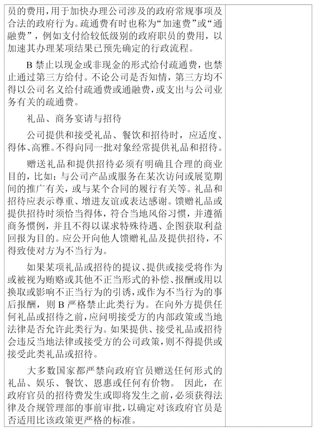 合规处理员工自发加班情况的法律指南与实践建议