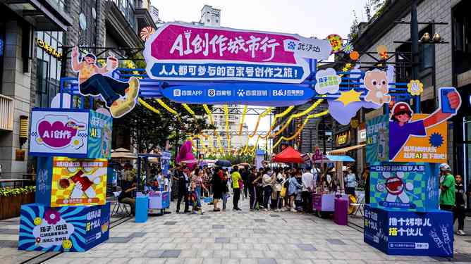 AI创作城市行武汉站举办：探秘智能未来与艺术融合宴