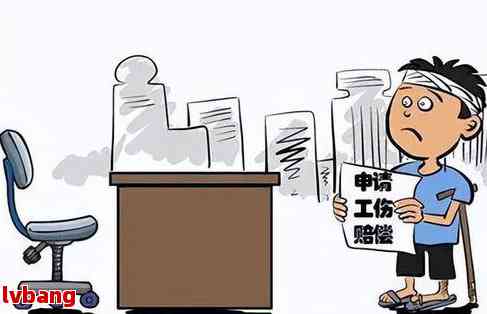 员工个人认定工伤情况是否可获得报销资格解析