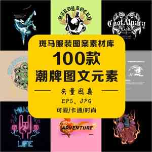 ai印花集改名文案
