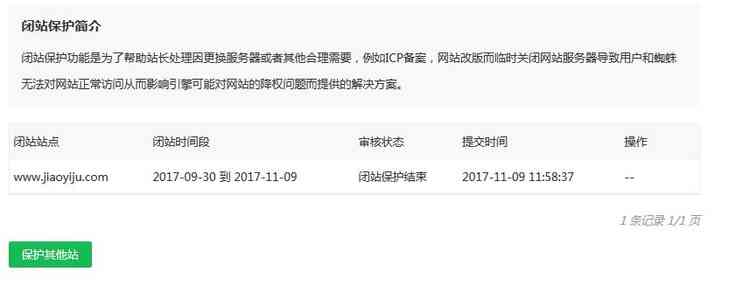 小发猫AI写作平台官网故障：首页无法正常访问