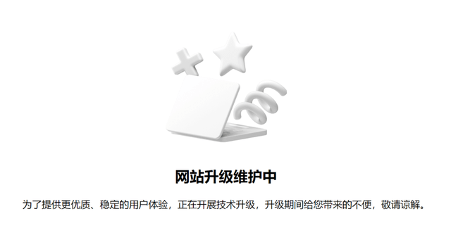 小发猫AI写作平台官网故障：首页无法正常访问