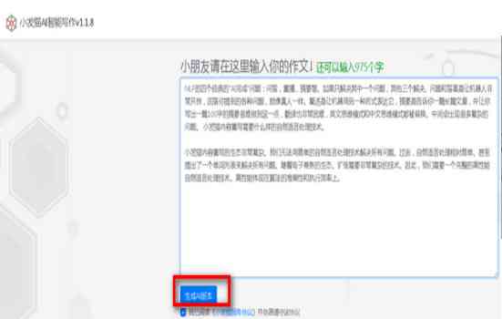 小发猫ai智能写作怎么样：v1.2.3版智能写作机器人体验评测
