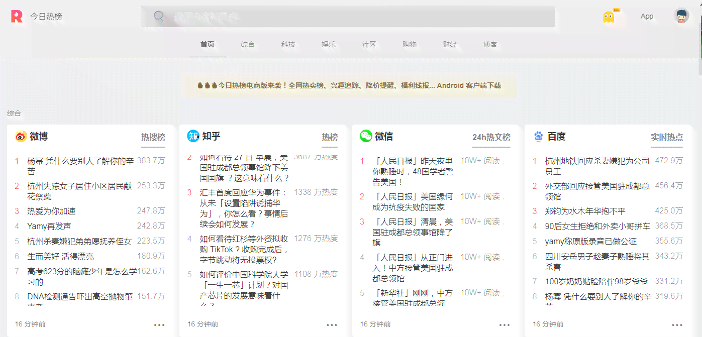 抖音运营AI脚本全攻略：手机版安装与使用教程，全面解决运营难题