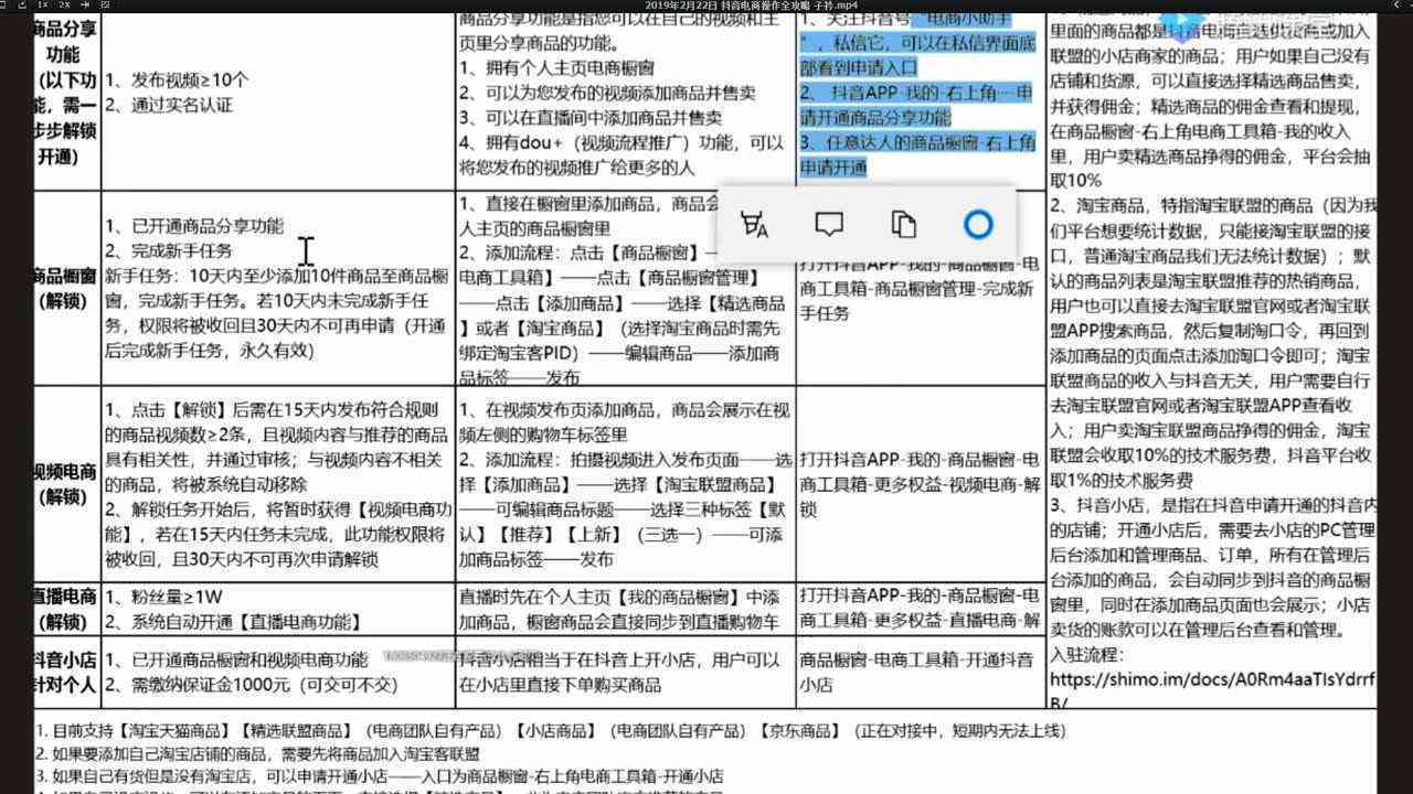 抖音运营AI脚本全攻略：手机版安装与使用教程，全面解决运营难题