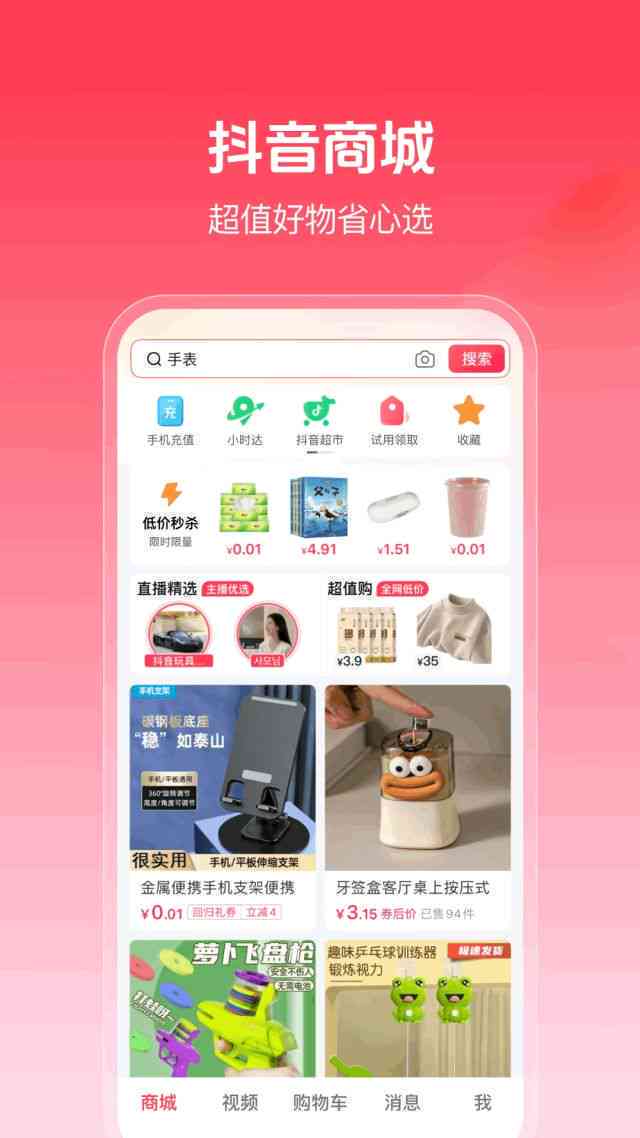 抖音运营ai脚本安装官网：手机版苹果版及写作教程完整攻略