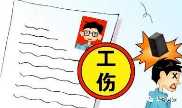 员工被认定工伤,工伤保险怎么赔偿——工伤认定后企业和员工的赔偿责任详解