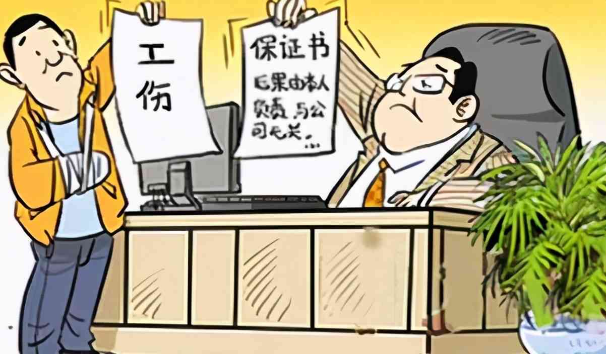 员工被认定工伤,工伤保险怎么赔偿——工伤认定后企业和员工的赔偿责任详解