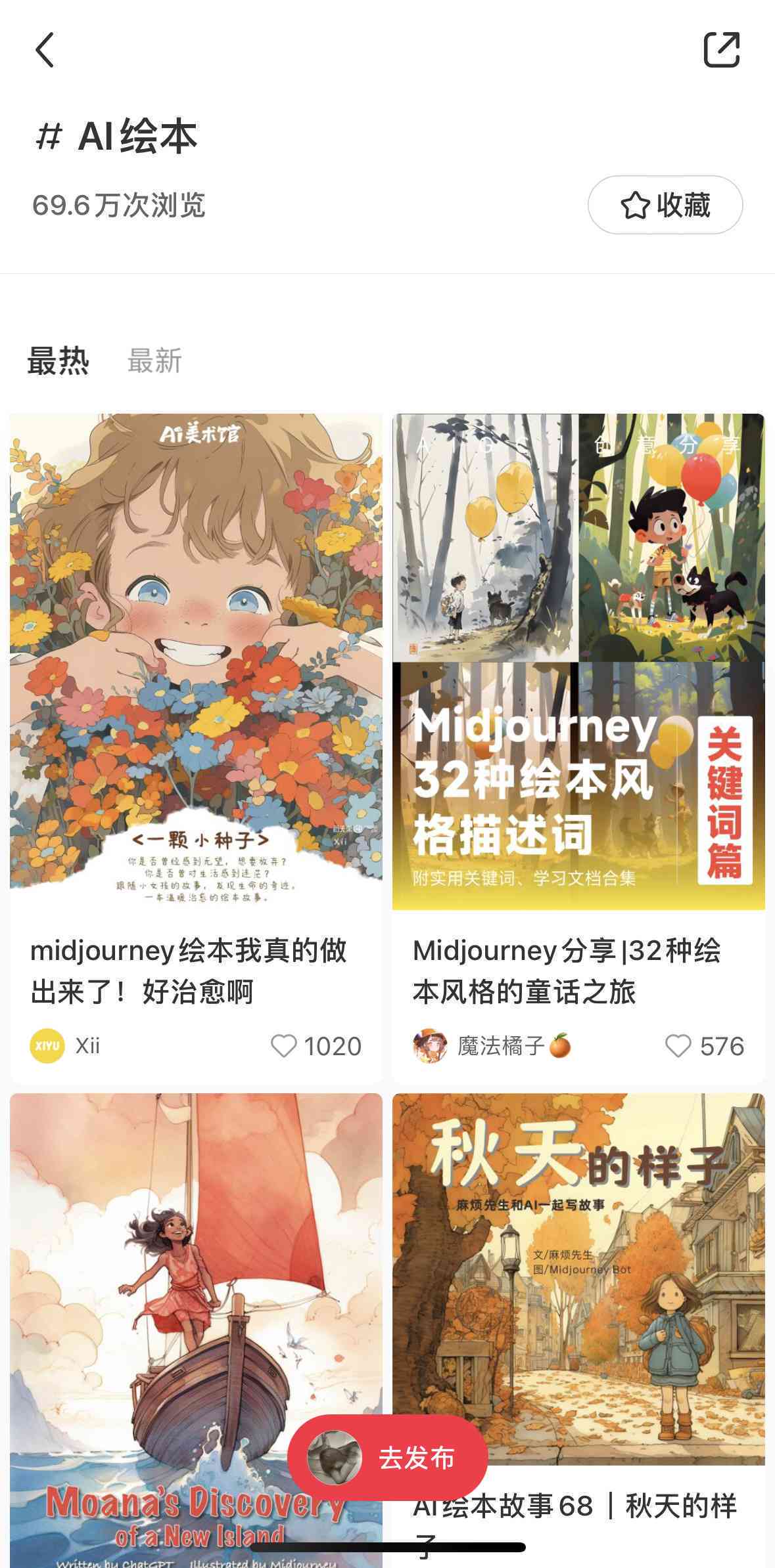 ai创作绘本