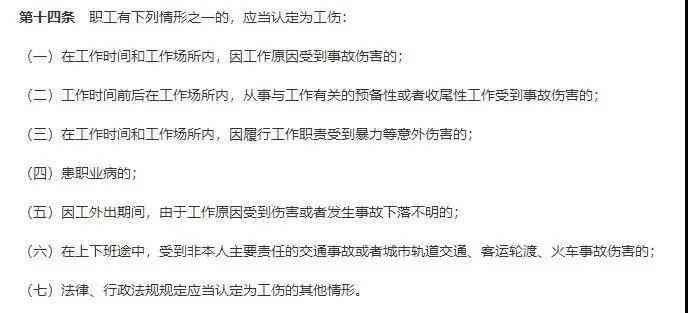 员工被认定工伤之后离职