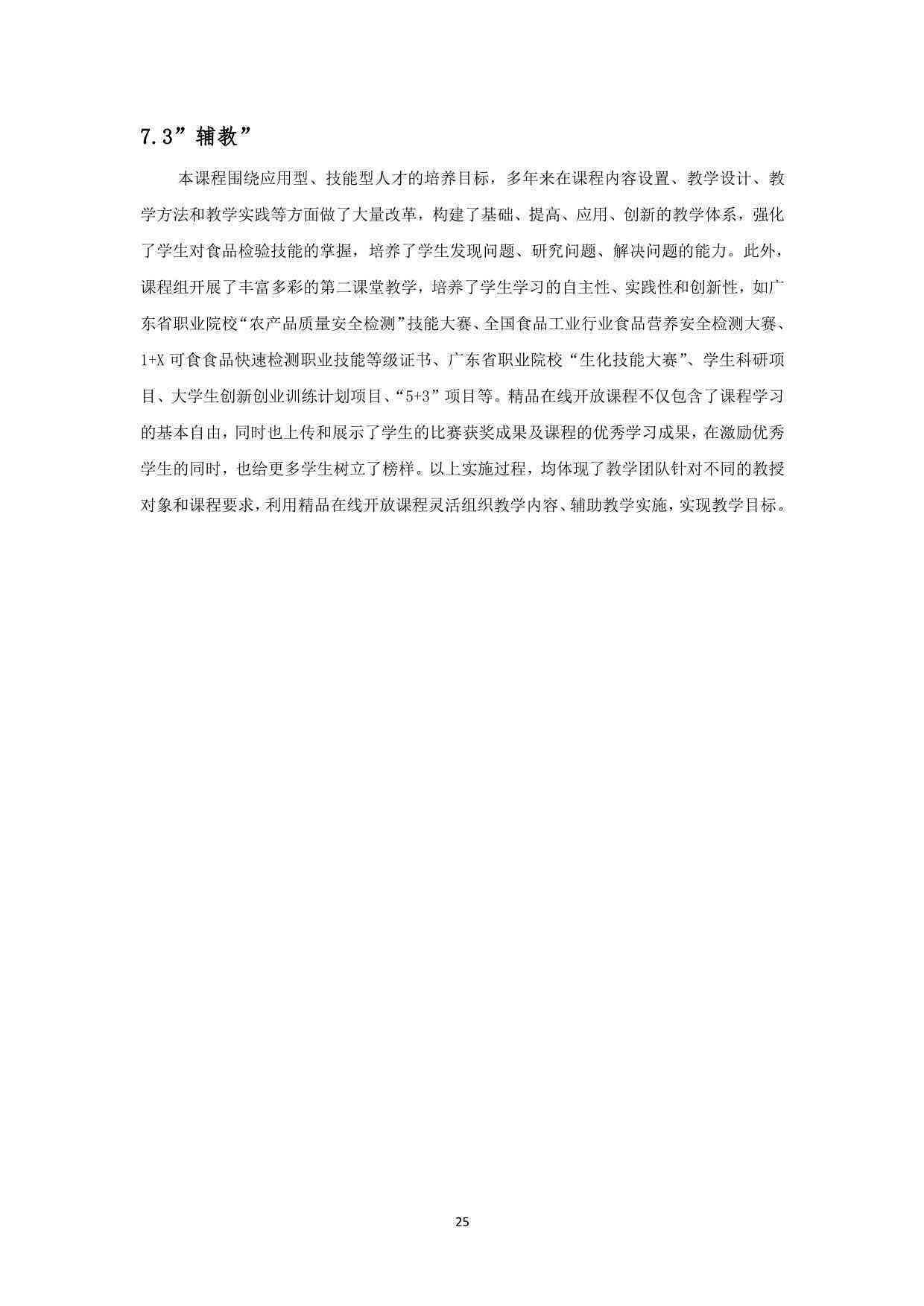 AI课程实践报告：撰写指南、总结范文及实验实训报告汇编
