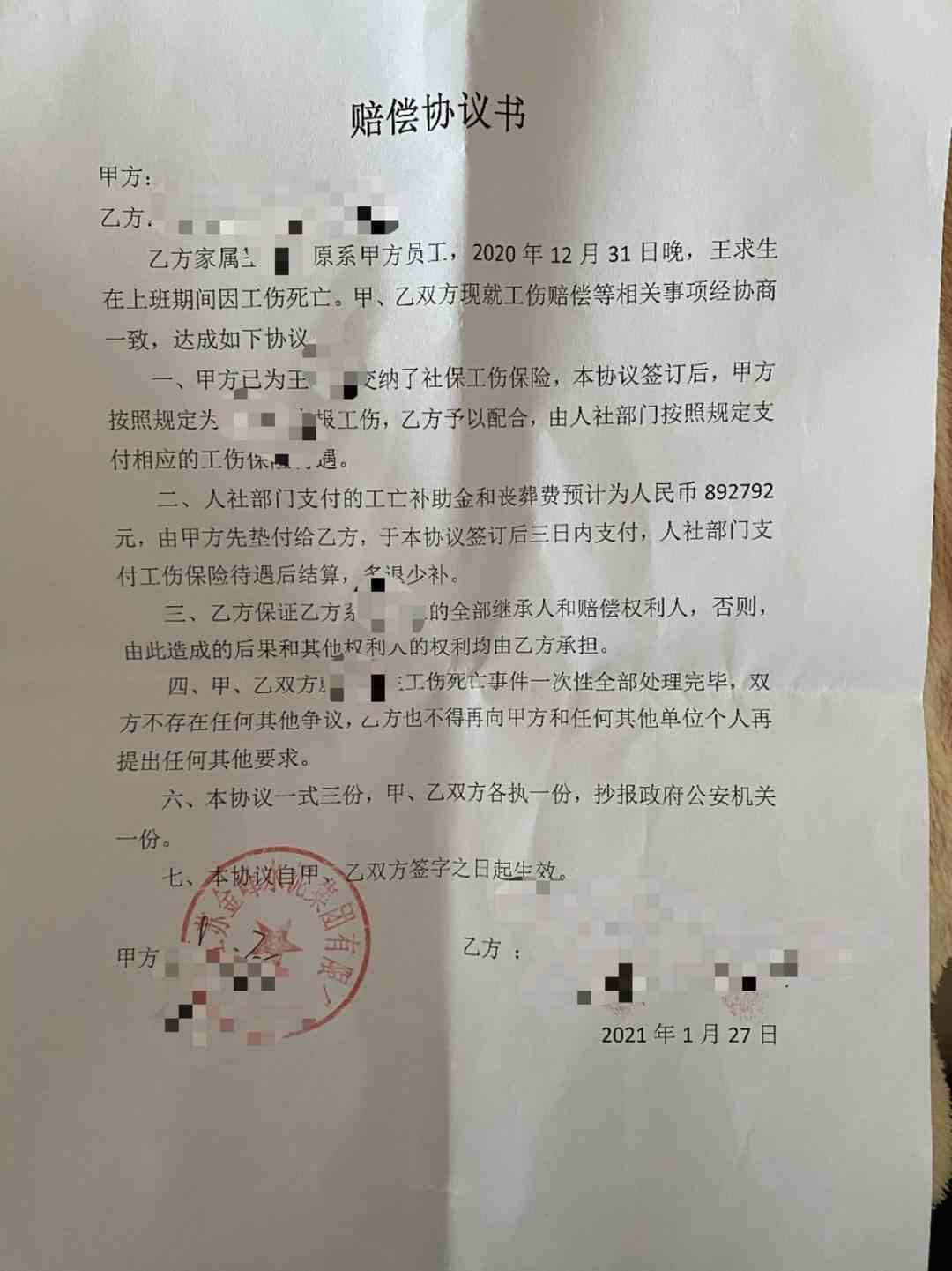 员工被认定为工伤企业要承担的责任与赔偿义务详解