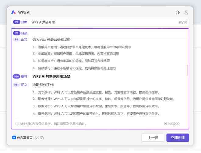 ai电脑上怎么生成文案及文件，如何一键生成文案文字