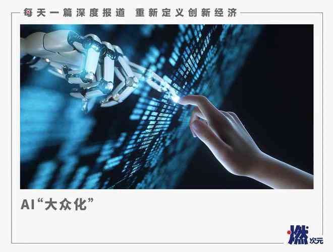 AI变脸技术深度解析：打造独特高级文案创作新策略