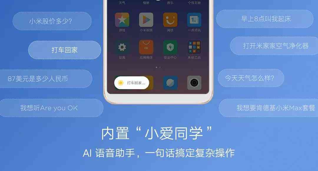 怎么有ai功能的小米创作