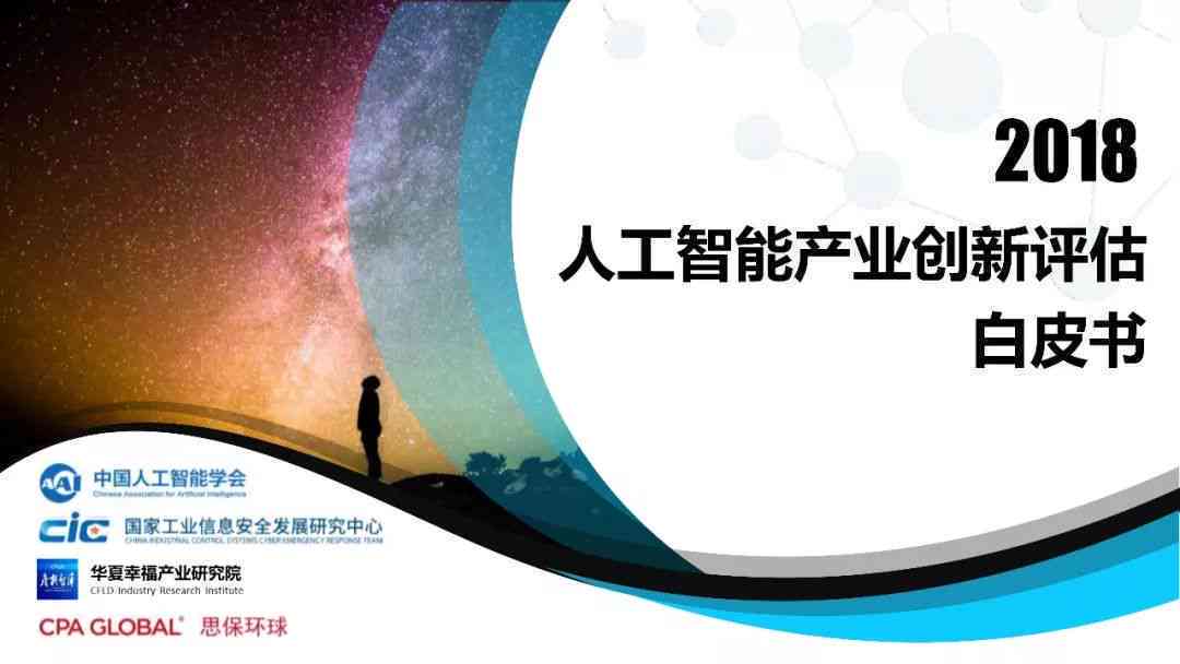 AI写作全方位解析：效果、应用场景与未来发展前景评估