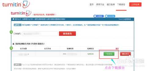 作文查重：免费网站入口及查重率检测