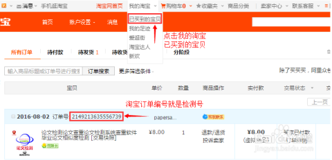 作文查重：免费网站入口及查重率检测