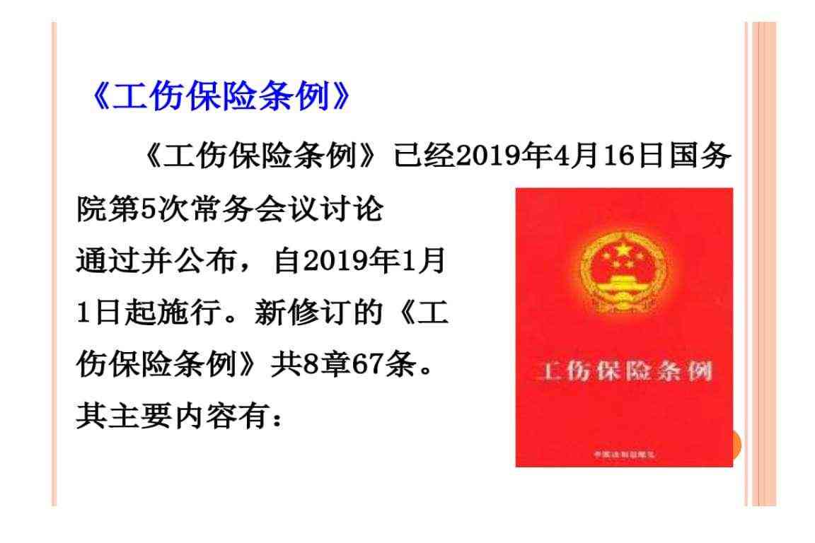 工伤员工离职后权益保障与待遇处理全解析