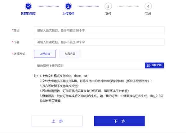 全文在线查重工具：高效检测论文、作业、文档相似度，全面解决抄袭问题