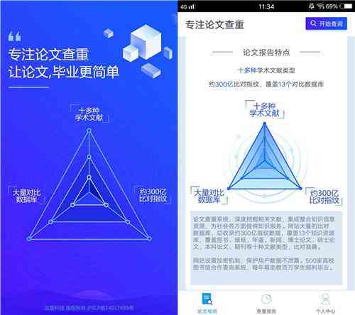 全文在线查重工具：高效检测论文、作业、文档相似度，全面解决抄袭问题