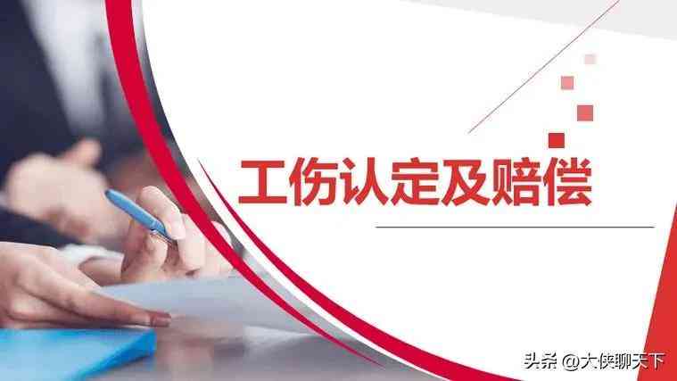 工伤员工休息与赔偿权益解析：上班安排、赔偿标准及流程详解