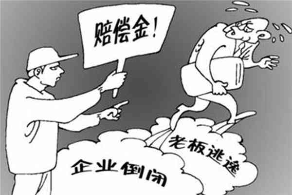 '企业认定工伤后拒绝支付赔偿金'