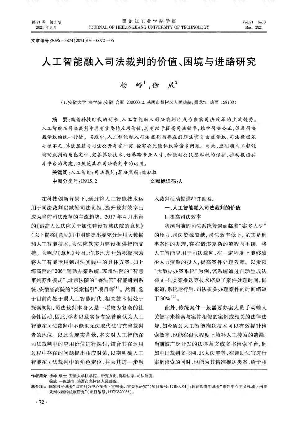 企业工伤认定落实后面临财务困境：赔偿难题解决方案及法律援助指南