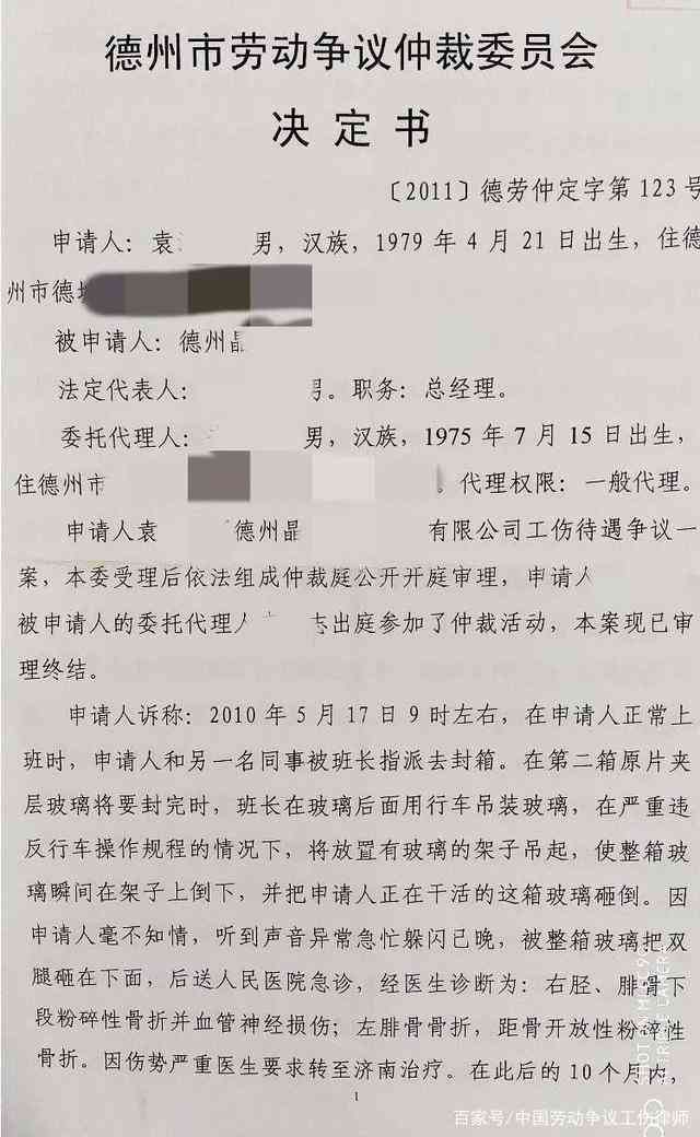 工伤员工赔偿标准与程序详解：工伤认定后的权益保障与补偿办法