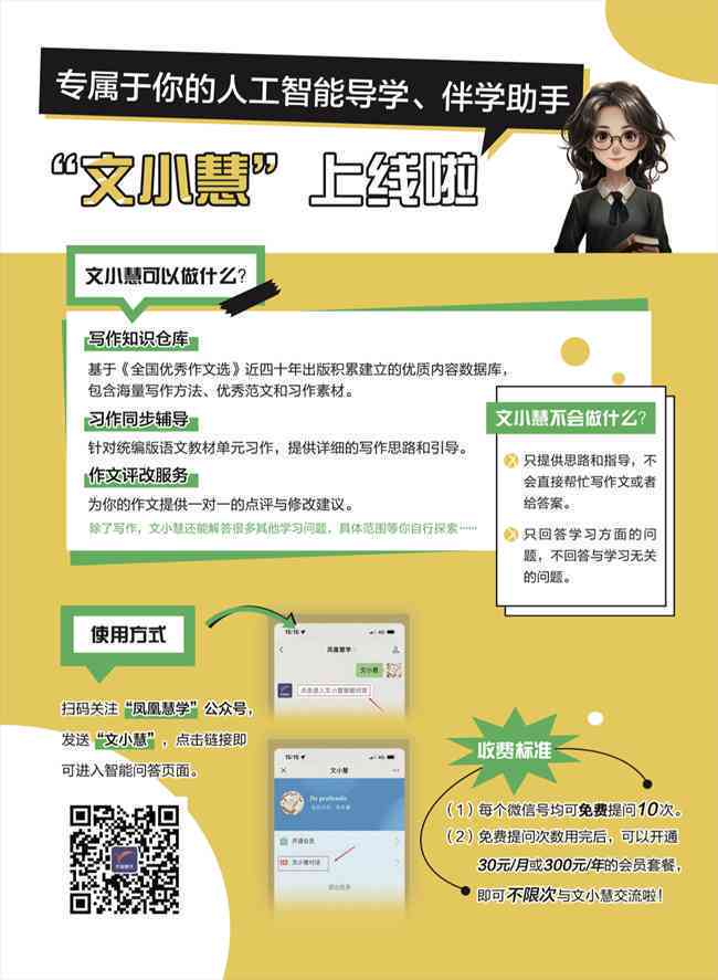 智能陪伴：小学生作文辅助机器人助力写作提升