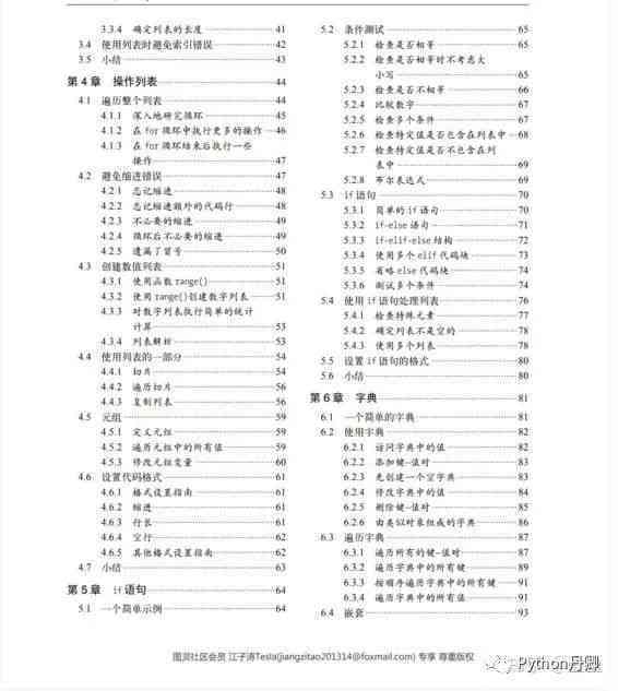 AI辅助编写自学报告：从格式设计到内容生成的完整指南