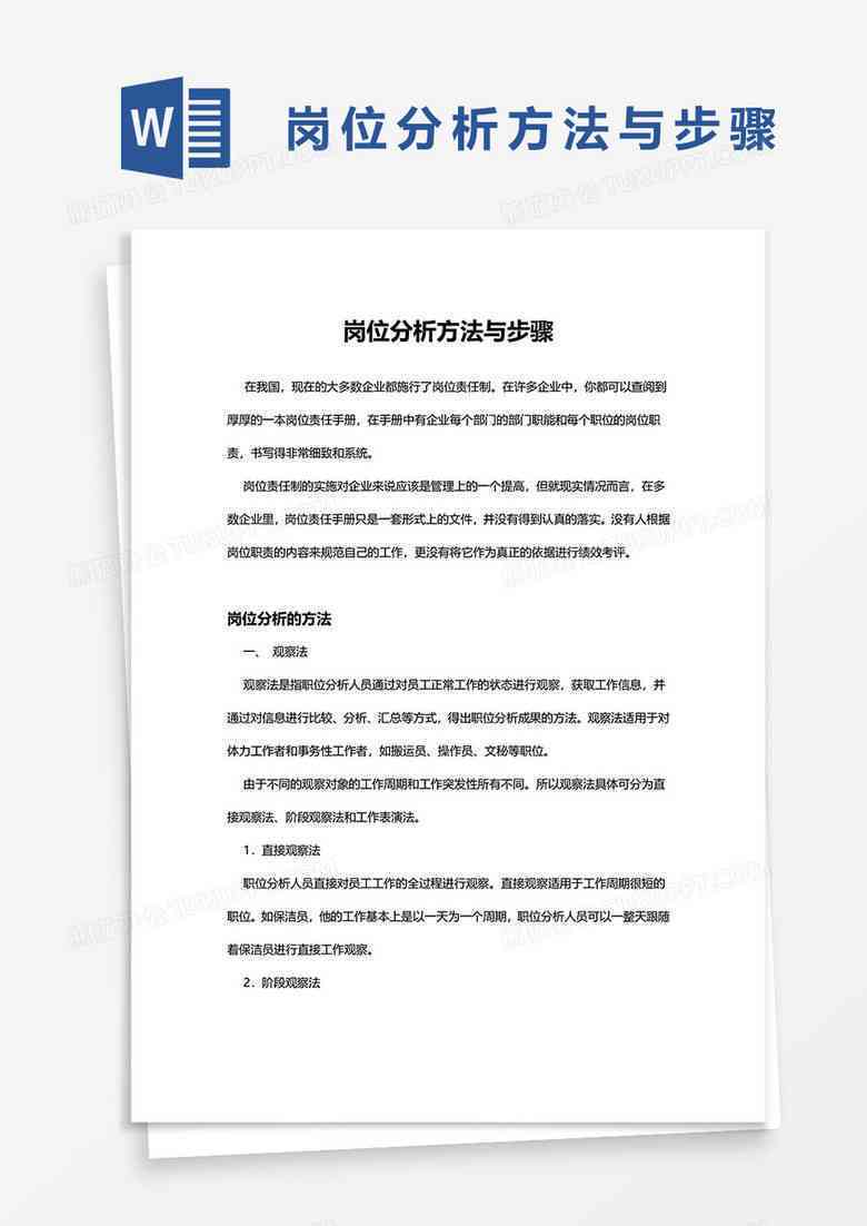 如何AI生成自学报告：内容、格式与编辑技巧
