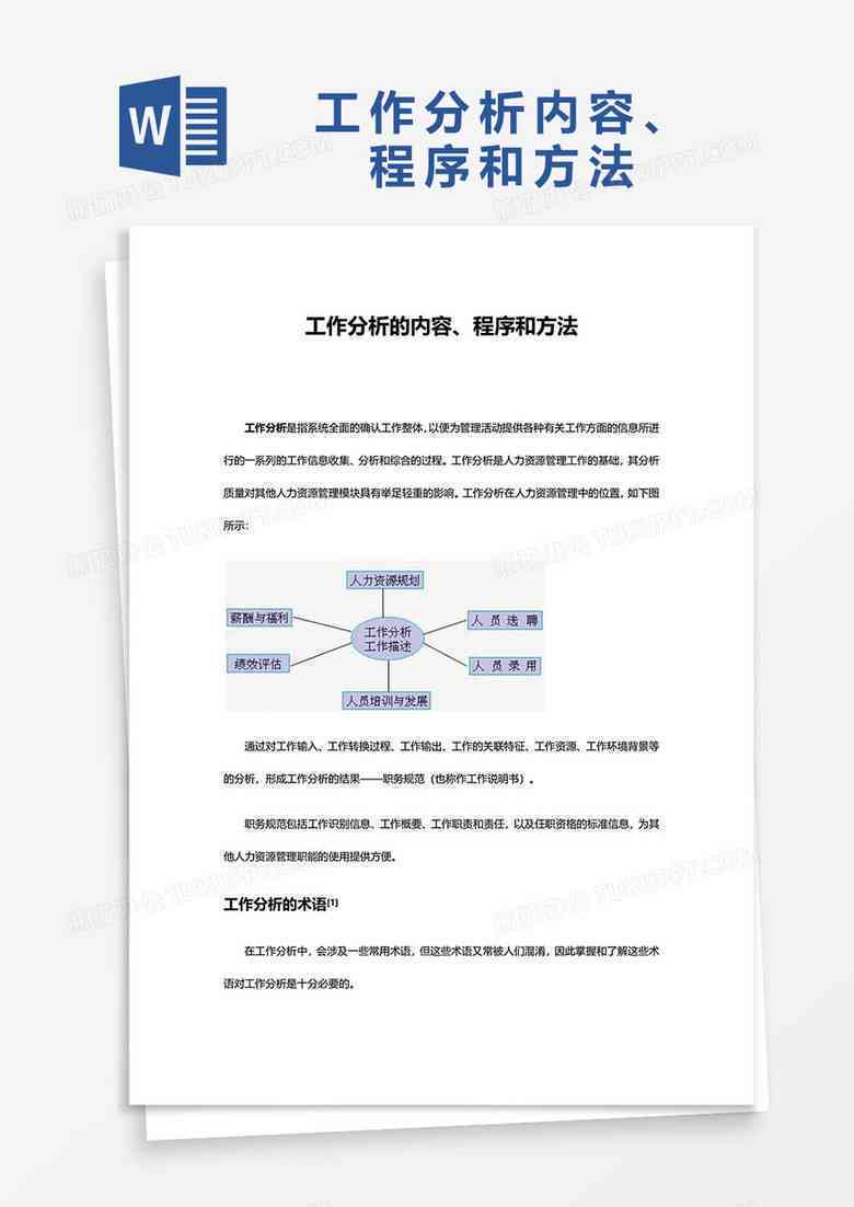 如何AI生成自学报告：内容、格式与编辑技巧