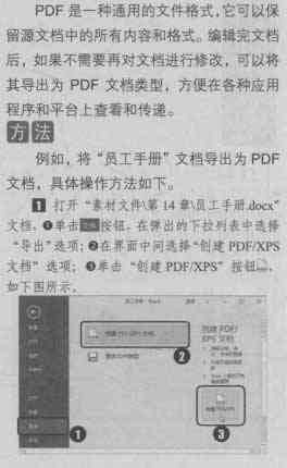 如何AI生成自学报告：内容、格式与编辑技巧