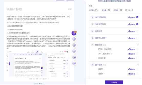 ai文案鱼热点小程序：一键生成爆文标题，捕捉热点动态，提升内容吸引力