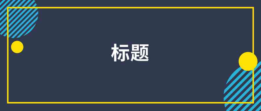 ai文案鱼热点小程序：一键生成爆文标题，捕捉热点动态，提升内容吸引力