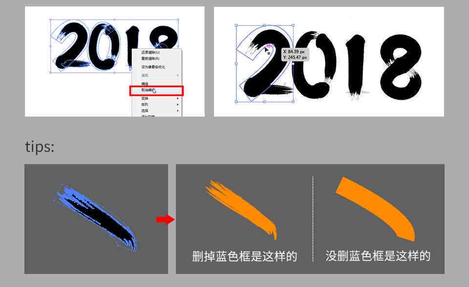 ai文字怎么做书法笔刷效果，打造美观书法字体笔触技巧