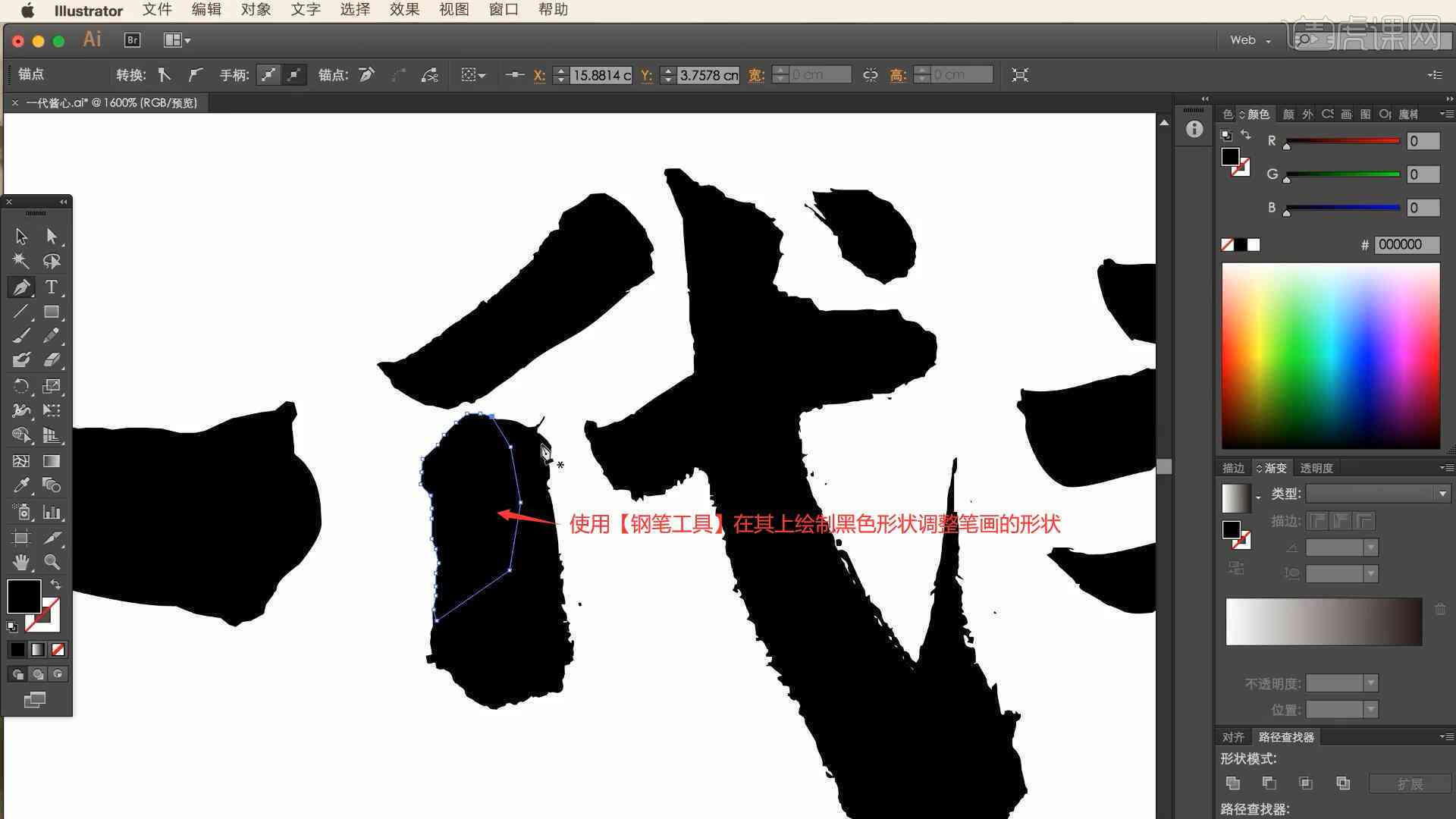 ai如何做书法字体效果生成技巧与实践
