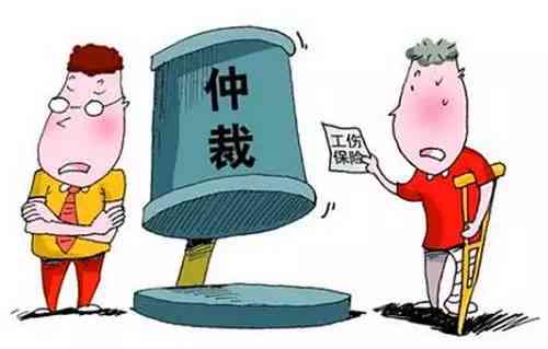 员工认定工伤保险开资