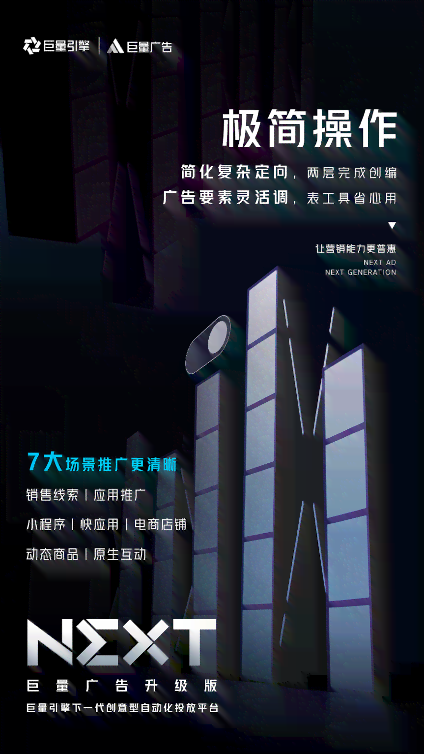 巨量引擎自带ai创作工具