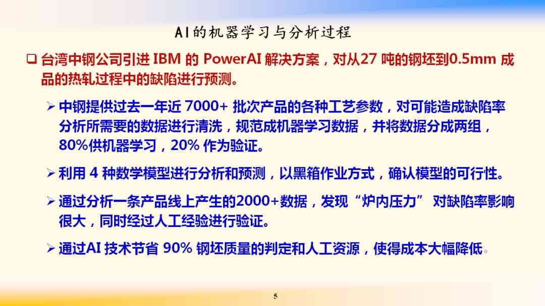 AI应用实例撰写指南：打造引人入胜的案例分享文案