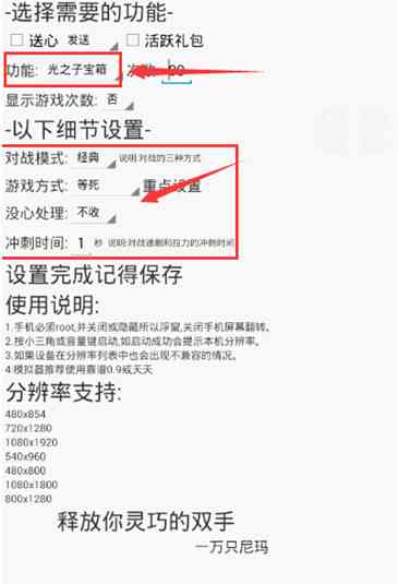 游戏蜂窝的脚本怎么用：使用方法、常见问题及制作教程概述