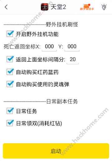 游戏蜂窝的脚本怎么用：使用方法、常见问题及制作教程概述