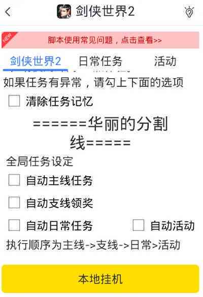 探索游戏蜂窝：脚本存放具体文件详解