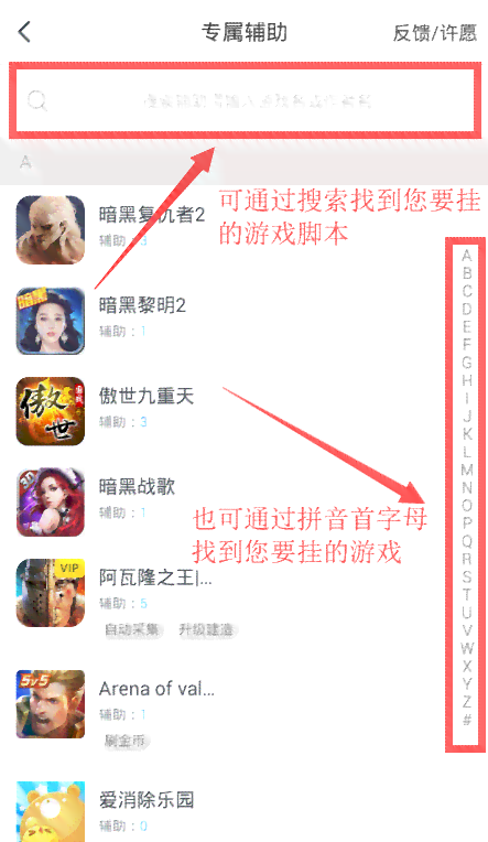 游戏蜂窝ai如何运行脚本