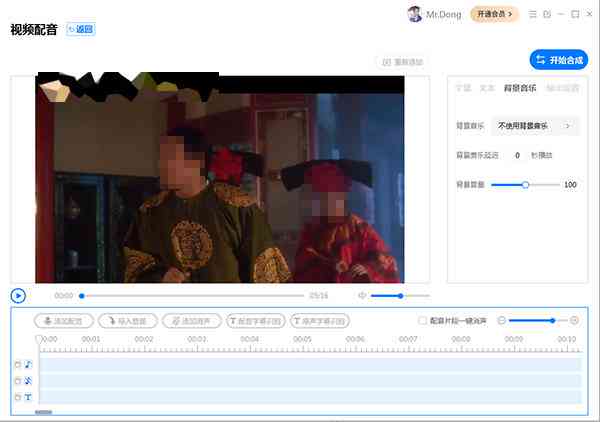 抖音AI文案配音神器：一键，轻松实现语音合成与特效处理