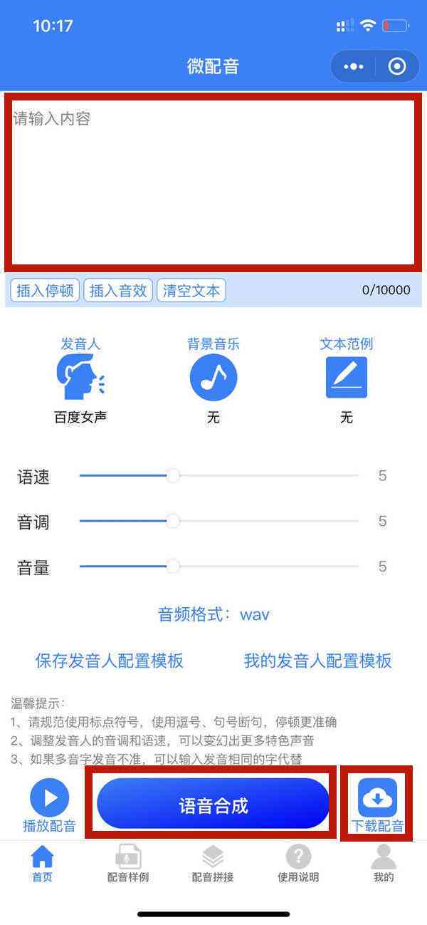 抖音ai文案配音软件哪个好：剪辑配音文案推荐与获取途径一览