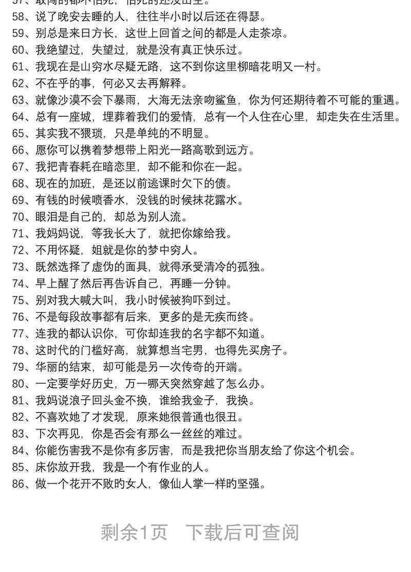 发脸的文案：如何发布及撰写吸引人的脸说说