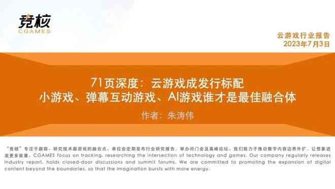 全面指南：如何撰写吸引人的AI互动游戏文案，涵创作技巧与实用案例