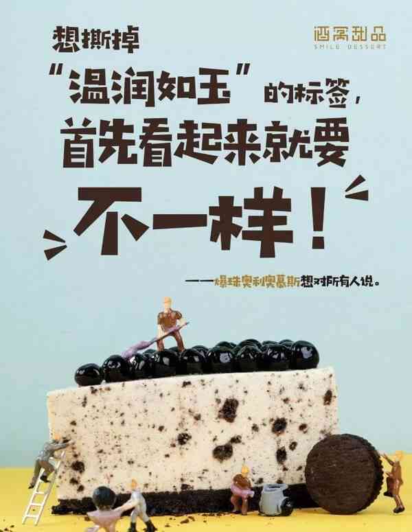 面包创意文案短句：搞笑简短素材集锦